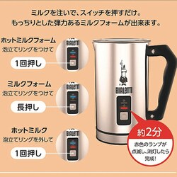 ヨドバシ.com - BIALETTI ビアレッティ 4430 [ミルクフローサー] 通販