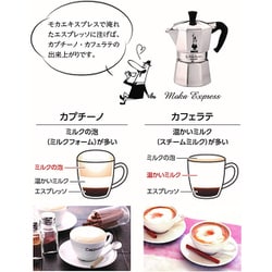 ヨドバシ.com - BIALETTI ビアレッティ 4430 [ミルクフローサー] 通販