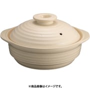 IHサーマテック土鍋 ベージュ 9号 ME093 QDN102