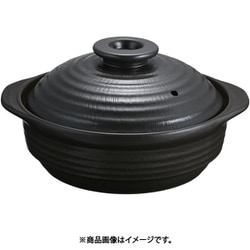 IHサーマテック土鍋 ブラック 9号 ME097 QDN105