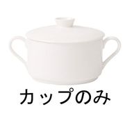 デリース スタッキングスープカップ 9404-2510 RBLC801