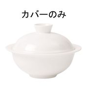 デリース グルメスープボールカバー 9404-2539 RBLD101