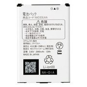 未開封・純正 UQ WiMAX NAD33UAA WX03用 電池パック NAD33UAA-SET2 Wi-Fiルーターバッテリー UQコミュニケーションズ
