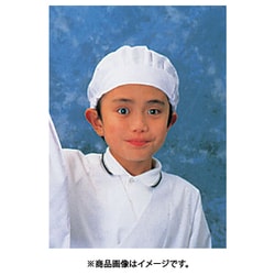 学童給食帽子(ホワイト)SKV363 SKY16