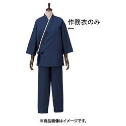 作務衣です。 ヨドバシ.com - サカノ繊維 SSM3501 [男女兼用作務衣 SLB950-2