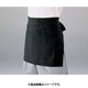 ショートエプロン 黒 SB82-1 17777