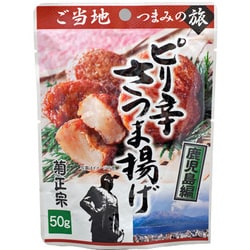 ご当地つまみの旅 ピリ辛さつま揚げ 鹿児島編 50g [おつまみ]