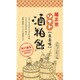 ソフト酒粕飴 生姜味 [飴]