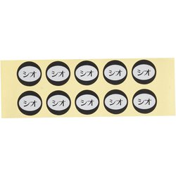 内容表示シール(1シート10枚付) シオ PSC35003
