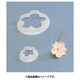 花びら抜型 2pcsセット 86103 WNK47
