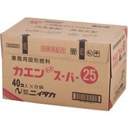 固形燃料 カエンハイスーパー 25g(40個×8袋入) QKK2325