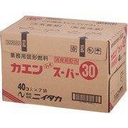 固形燃料 カエンハイスーパー 30g(40個×7袋入) QKK2330