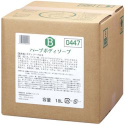 ZBD1403 フェニックス ハーブ ボディーソープ 18L（コック付） [ボディソープ]