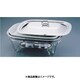 SAブローニュ 角チェーフィング 6-1011-44W(目皿付) NTE97