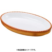 オーバルグラタン皿 茶 3011-24B RGL26024