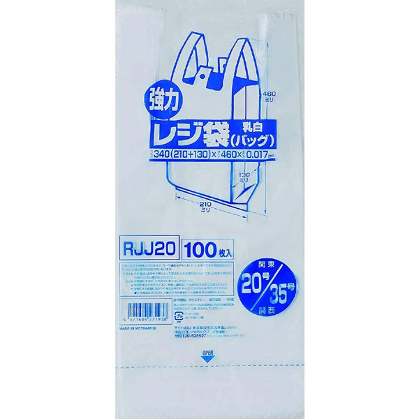 RJJ20 [レジ袋 レギュラータイプ 強力 乳白 100枚]