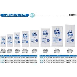 ヨドバシ.com - ジャパックス RJJ45 [レジ袋 レギュラータイプ 強力