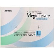 メガティッシュ BOXポリ袋 L 半透明 1000枚 BH02