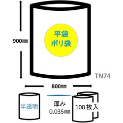 ヨドバシ.com - ジャパックス TN74 [業務用 強力ゴミ袋 BOX 70L 半透明