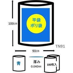 ヨドバシ.com - ジャパックス TN91 [業務用 強力ゴミ袋 BOX 90L 青 100