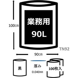 ヨドバシ.com - ジャパックス TN92 [業務用 強力ゴミ袋 BOX 90L 黒 100