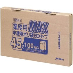 業務用 MAX 半透明ポリ袋 BOXタイプ 45L 約縦80cm×横65cm×厚み0.02mm 100枚 半透明 SB43