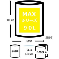 ヨドバシ.com - ジャパックス SB93 [業務用 MAX 半透明 ポリ袋 BOX