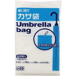 使い捨てカサ袋 ヒモ付きミシン目入り U03 約縦75cm×横12cm×厚み0.012mm 200枚 （100枚×2） 半透明 U-03