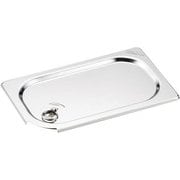 ステンレスリング付ホテルパン蓋 GNR型7487.14 1/4用 AHT504