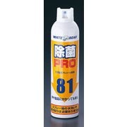 XPL2701 [除菌プロスプレー No.160-W 350ml]