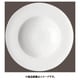 RT ジェイド 10640-31223 リムスーププレート 23cm RLCK901