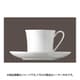 RT ジェイド 10640-34636 コーヒーソーサー 15cm RLCL501