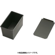WST03015 [食パン型(フタ付) 1.5斤]