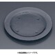 ラウンドプレート 270 162-031-02 グレー RTI5602