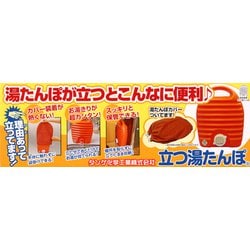 ヨドバシ.com - タンゲ化学工業 ZYT011 [立つ湯たんぽ M 2.6L袋付] 通販【全品無料配達】