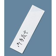 箸袋 横おてもと ハカマ (1ケース30000枚入) XHSA8