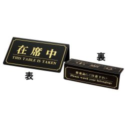 PZI0101 [在席中 YS-11 黒]