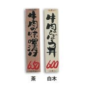 PHC076A [ハードコート短冊(10枚入) OS-41S(小) 茶]