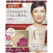 カバーフィット パクトUV II OCB オークル B [ベースメイク ファンデーション]