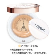ルーセントマジック クッションポーセリン N2 アイボリーミラクル [クッションファンデーション]
