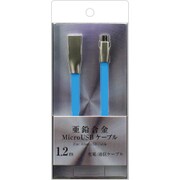 zinc alloyコネクタ microUSBケーブル 充電/通信 1.2m ブルー IUD-ZSP120B