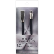 zinc alloyコネクタ microUSBケーブル 充電/通信 1.2m ブラック IUD-ZSP120K