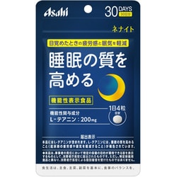 ネナイト 30日分 [サプリメント]