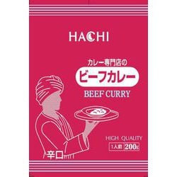 カレー専門店のビーフカレー 辛口 200g 1人前 [レトルトカレー]