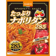 たっぷり・ナポリタン 285g 2～3人前 [レトルトパスタソース]
