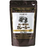 カレー専門店のカレールー 中辛 180g [カレールー]