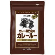 カレー専門店のカレールー 業務用 500g [カレールー]