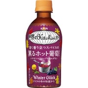 世界のKitchenから 甘く香り立つスパイスの薫る ホット 葡萄 345ml×24本 [果実果汁飲料]