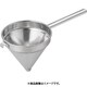 18-8スープ漉し 18cm BSC05018