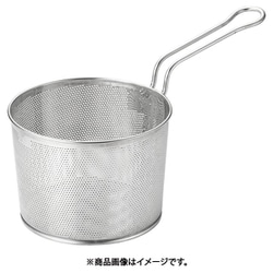 パンチングボイルバスケット 片手ハンドル 18cm ABI2703